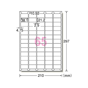 エーワン ラベルシール A4 65面 四辺余白角丸 100枚 F846301-73265-イメージ1