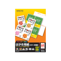 コクヨ はがき用紙(カラー共用紙) F810047-KB-FMS90N