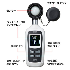 サンワサプライ デジタル照度計 CHE-LT1-イメージ3