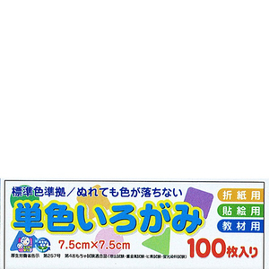 エヒメ紙工 単色おりがみ(100枚・7．5cm) しろ ｶﾗ-ﾀﾝｼﾖｸ75MM100ﾏｲｼﾛ-イメージ1