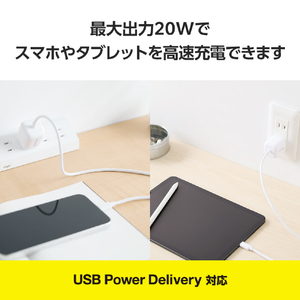 エレコム USB Power Delivery 20W AC充電器(Cケーブル一体型/2．5m) ホワイト MPA-ACCP7520WH-イメージ3