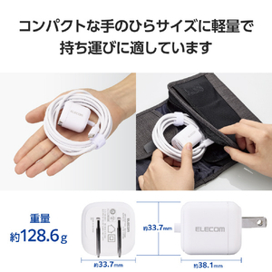 エレコム USB Power Delivery 20W AC充電器(Cケーブル一体型/2．5m) ホワイト MPA-ACCP7520WH-イメージ4