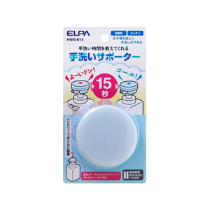 朝日電器 手洗いサポーター 15秒 FC438PU-HWS-N15-イメージ1