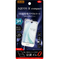 レイアウト AQUOS R compact用フィルム/5H/耐衝撃/ブルーライトカット/アクリルコート/高光沢 RT-AQRCOFT/S1