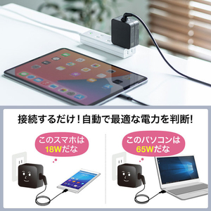 サンワサプライ USB Power Delivery対応AC充電器(PD65W・TypeCケーブル一体型) ACA-PD76BK-イメージ10