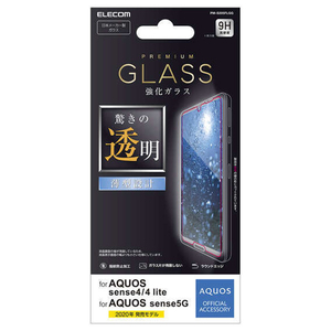 エレコム AQUOS sense4/lite/sense5G用液晶保護ガラスフィルム 0．33mm PM-S205FLGG-イメージ2