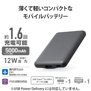 エレコム 薄型コンパクトモバイルバッテリー(5000mAh/2．4A/Cx1+Ax1) ダークグレー DE-C37-5000DGY-イメージ3