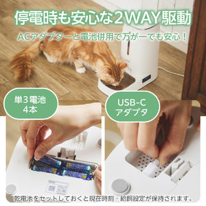 エレコム ペット用タイマー式自動給餌器 1皿タイプ ホワイト PET-AF03WH-イメージ6