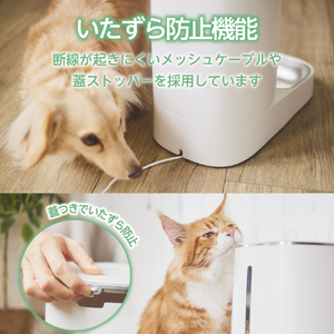 エレコム ペット用タイマー式自動給餌器 1皿タイプ ホワイト PET-AF03WH-イメージ8