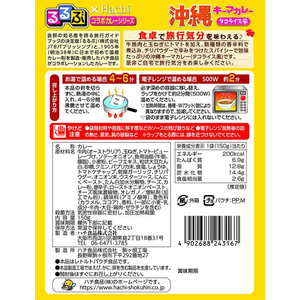 ハチ ハチ食品/るるぶ 沖縄 キーマカレー(タコライス風) 150g FCU4821-イメージ2