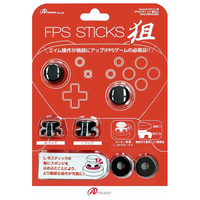 アンサー Switch Proコントローラ用 FPSスティック 狙 (ブラック) ANSSW053BK