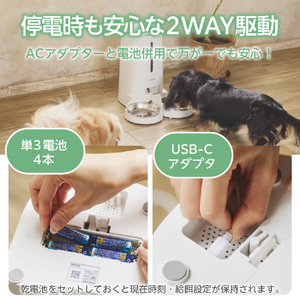 エレコム ペット用タイマー式自動給餌器 2皿タイプ ホワイト PET-AF04WH-イメージ6