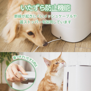 エレコム ペット用タイマー式自動給餌器 2皿タイプ ホワイト PET-AF04WH-イメージ8