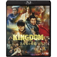 ハピネット・メディア 山崎賢人／キングダム　大将軍の帰還　ブルーレイ＆ＤＶＤセット　通常版 SPXJ-1008