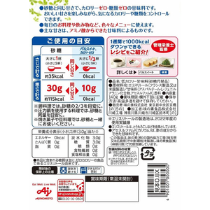 味の素 パルスイート カロリーゼロ 140g袋 F827403-イメージ2