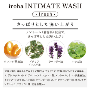 iroha iroha INTIMATE ウォッシュ フレッシュ(135ml) INTIMATEWASHFRESH135ML-イメージ3