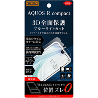 レイアウト AQUOS R compact用フィルム/TPU/光沢/フルカバー/衝撃吸収/ブルーライトカット RT-AQRCOF/WZM