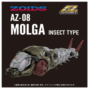 タカラトミー ゾイド AZ-08 モルガ AZ08ﾓﾙｶﾞ-イメージ2