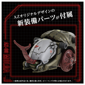 タカラトミー ゾイド AZ-08 モルガ AZ08ﾓﾙｶﾞ-イメージ6