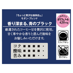 味の素ＡＧＦ ちょっと贅沢な珈琲店 モダン・ブレンド 瓶 80g FC90264-イメージ2