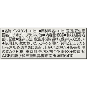 味の素ＡＧＦ ちょっと贅沢な珈琲店 モダン・ブレンド 瓶 80g FC90264-イメージ7