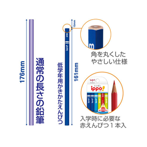 トンボ鉛筆 ippo! 低学年用かきかた 三角 ピンク 2B 12本 FC14446-MP-SEPW04-2B-イメージ4