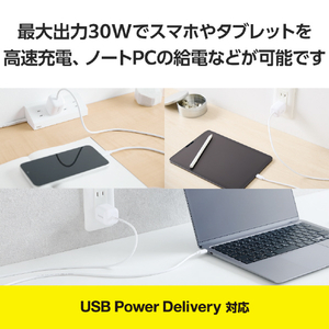 エレコム USB Power Delivery 30W AC充電器(Cケーブル一体型/2．5m) ホワイト MPA-ACCP8030WH-イメージ3