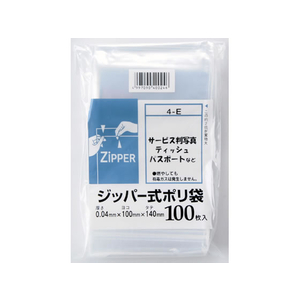 システムポリマー ジッパー式ポリ袋 0.04×140×100mm 100枚 FC561RG-4E-イメージ1