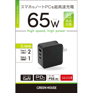 グリーンハウス AC充電器 3ポート 65W ブラック GH-JD3GA-BK-イメージ6