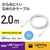 エレコム iPhone充電ケーブル(2．0m) ライトニング USB Type-C シリコン素材 ホワイト MPA-CLSS20WH-イメージ3