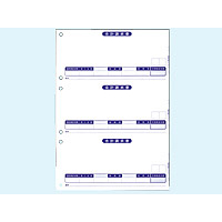 弥生 合計請求書 単票用紙 F807058-332005