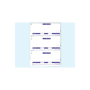 弥生 合計請求書 単票用紙 F807058-332005-イメージ1