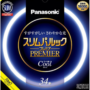 パナソニック 34形(34W) 丸型蛍光灯 クール色(昼光色) 1本入り スリムパルック FHC34ECW2CF3-イメージ1