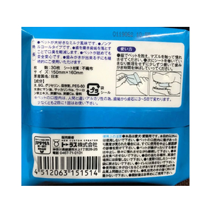 トーラス 初めての歯みがきシート 30枚 FC14489-イメージ2