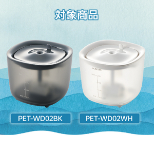 エレコム ペット用自動給水器 交換用ポンプ PET-WD02MT-イメージ3