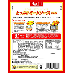 ハチ ハチ食品/たっぷりミートソース 285g FCU4825-イメージ2