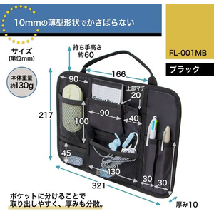 プラス モバイルバッグ+用 インナーバッグ FL001MB FC159PM-91-481/FL-001M-イメージ7