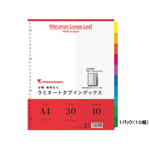 マルマン ラミネートタブインデックスクリアポケット用A4ワイド10山30穴10組 1パック(10組) F821395-LT3010-イメージ1