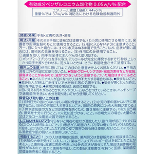 KAO ビオレガード 薬用泡で出る消毒液 携帯用 45mL FCC6843-イメージ3