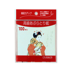 栄和産業 高級あぶらとり紙 はんなり 100枚 FCB2419-イメージ1