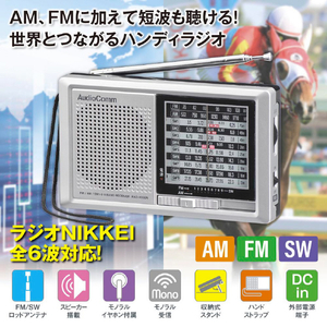 オーム電機 ハンディ短波ラジオ AM/FM/SW1-9 AudioComm RAD-H330N-イメージ4