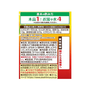 アサヒ飲料 ほっとうめ(希釈用)470mL FC521SK-イメージ2