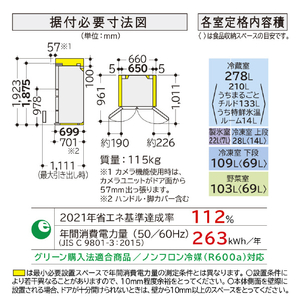 日立 540L 6ドア冷蔵庫 ライトゴールド RHXCC54VXN-イメージ3