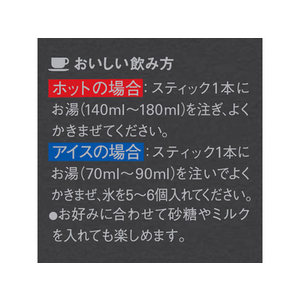 味の素ＡＧＦ ちょっと贅沢な珈琲店 ブラックインBOX ブレンドアソート 8本 FC90268-イメージ5