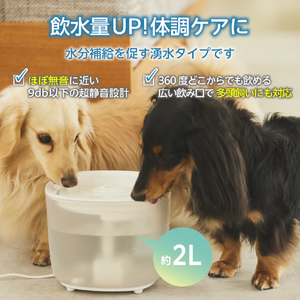 エレコム ペット用ワイヤレスポンプ式自動給水器 サイレントアクア ホワイト PET-WD02WH-イメージ3