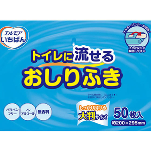 カミ商事 エルモアいちばん トイレに流せるおしりふき 50枚 FC305RG-480851-イメージ2