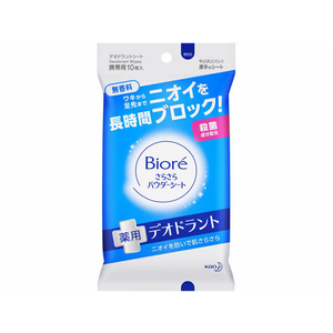 KAO ビオレサラサラパウダーシート薬用デオドラント無香料 携帯用10枚 F715163-イメージ1