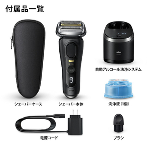 BRAUN 4枚刃シェーバー(6in1アルコール洗浄システム付き) オリジナル シリーズ9 Pro+ ブラック 9560CC-イメージ9