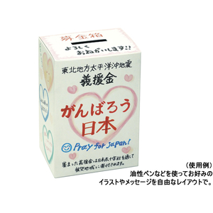 タカ印 募金箱 底ボール紙付 白無地 F020049-37-8080-イメージ3