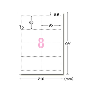 エーワン プライスカード A4 8面 大 白無地 10シート F877103-51574-イメージ2